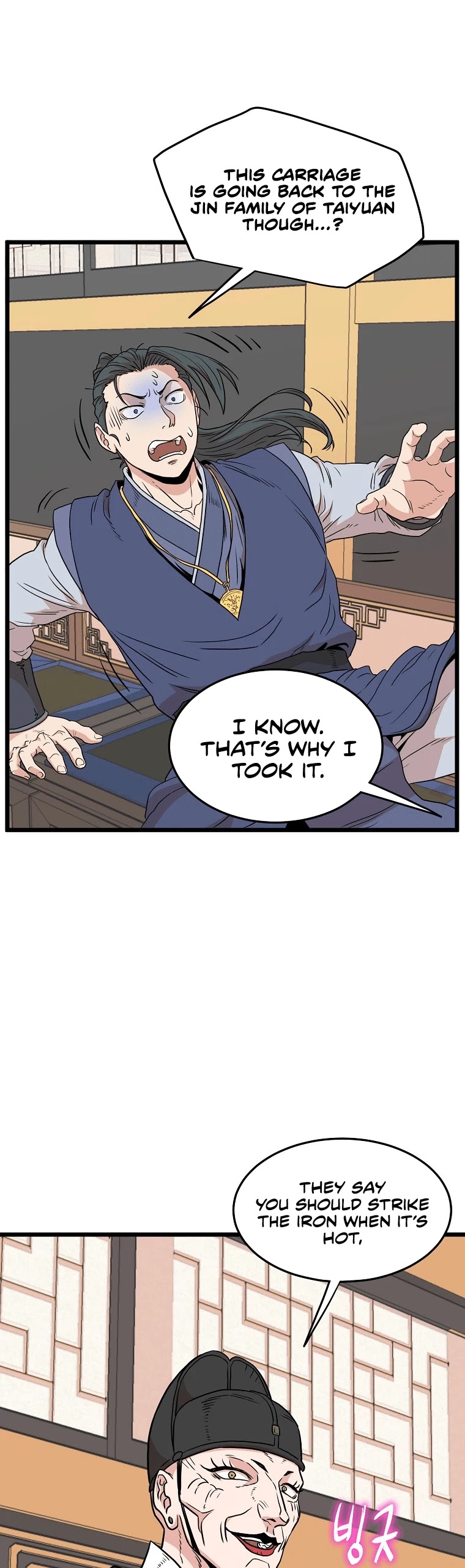 Murim Login Chapter 99 image 57